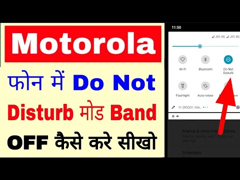 Motorola mobile me do not Disturb band/off kaise kare।how to turn off do disturb mode in Motorola