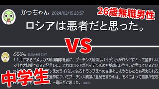 親露派の小野瞳さん - 50人クラフト参加勢 学力読解力バトル 26歳無職の参加勢がガキに大敗北 あまりにも無様すぎた - マインクラフト【KUN】