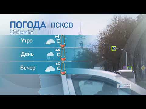 Прогноз погоды / 20.10.2021