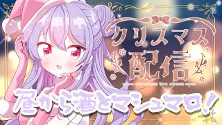 【クリスマス】昼から酒！！！🎅✨みんなの悲し嬉しクリスマスエピ読むよ【にじさんじ/梢桃音】のサムネイル