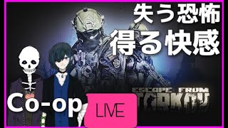 [EFT]ぷん龍義のEscape from Tarkov「協力」