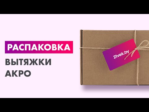 Миниатюра изображения товара Вытяжка телескопическая Akpo Light Eco 60 WK-7 (черный)