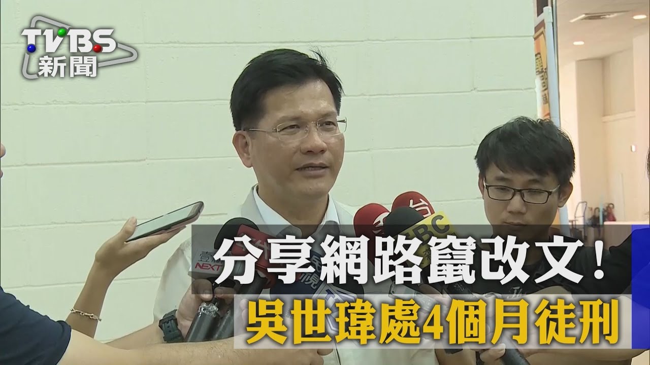 秒分享「假文章」挨林佳龍告！　官登報道歉