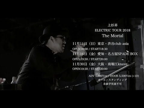 上杉昇、12年ぶりのソロアルバム発表 | BARKS