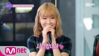 GOT YA! GWSN [10회] [공·소 보러 YOLOWA♥] 공·소의 무엇이든 물어보는 미니 팬미팅 181004 EP.10