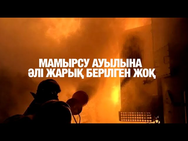 ЖАҢАЛЫҚТАР. 19.12.2024