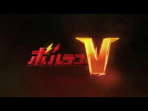 Voltus V Legacy 2020 trailer latino
