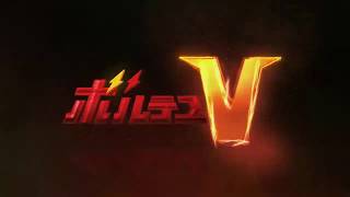 Voltus V Legacy 2020 trailer latino