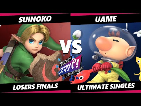 Sumapa 87 Losers Finals - Uame (Olimar) Vs. Suinoko (Young Link) Smash Ultimate - SSBU