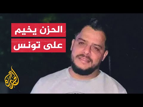 تعرف على تفاصيل موت منشد الثورة التونسية خالد الفالحي