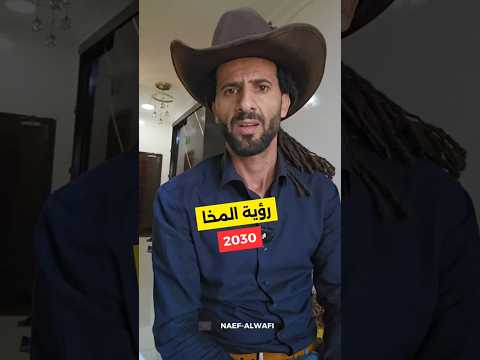 نائف الوافي