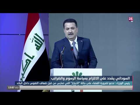 شاهد بالفيديو.. السوداني: ندعو لضرورة القضاء على حالة الابتزاز التي تمارس من قبل ضعاف النفوس داخل البلاد