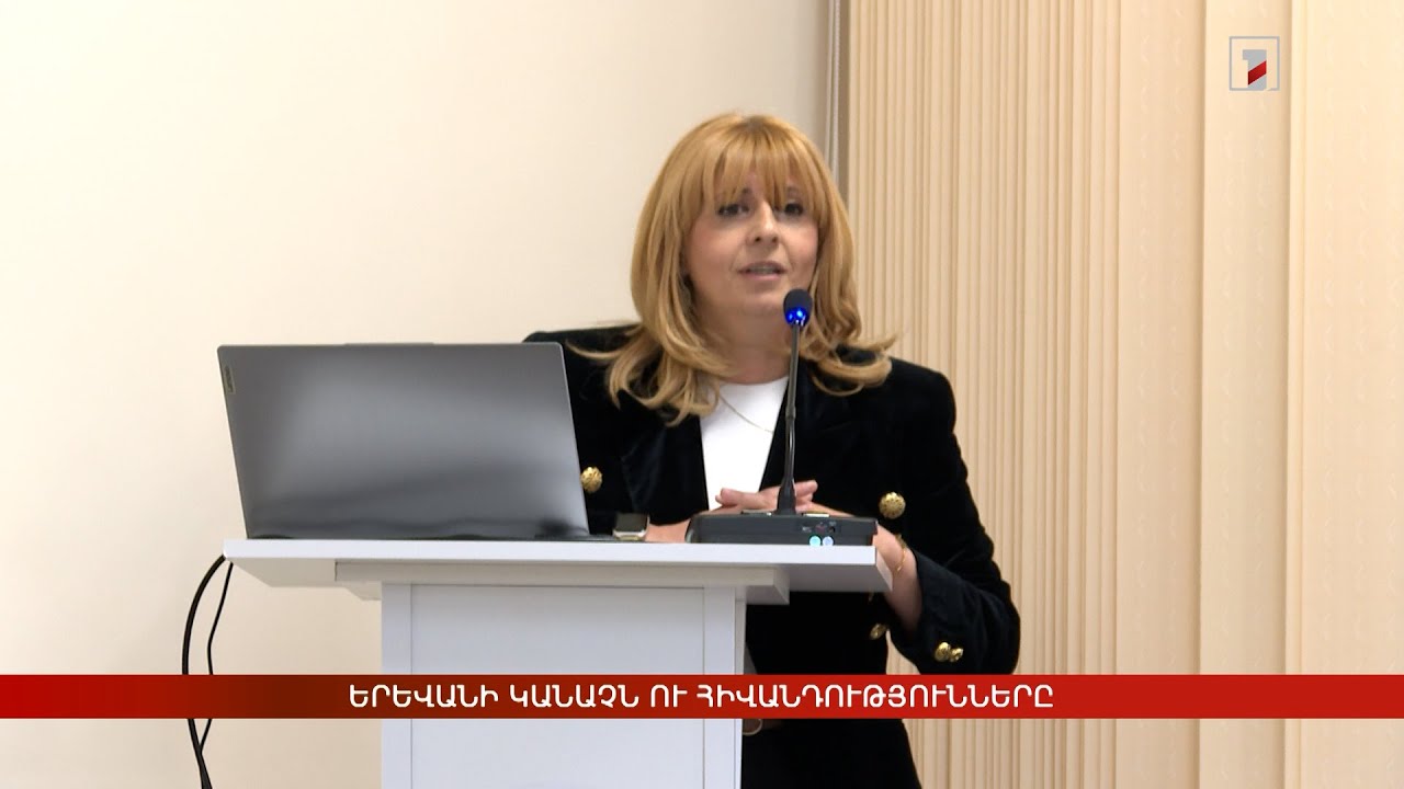 Երևանի կանաչն ու հիվանդությունները