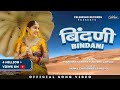 Bindani Sapna Chaudhary Kay D Full Video Manisha Sharma Arvind Jangid Haryanavi Song