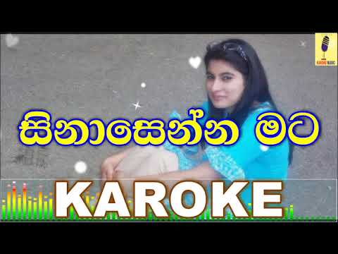 Sinasenna Mata - Nirosha Virajini Karoke Without Voice