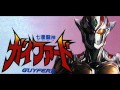 Guyferd Opening Theme Mp4