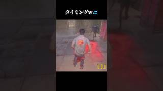 タイミング良いも悪いも💨【deadbydaylight】#dbd #shorts