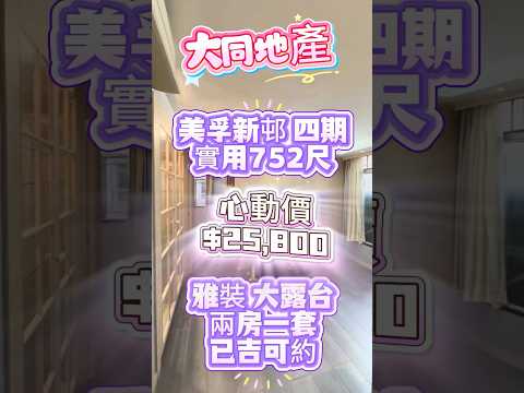 美孚新邨 Youtube Video