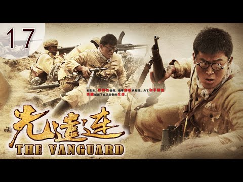 New Chinese Drama | The Vanguard 17 先遣连 PLA March to Tibet | Action War Drama 1080P