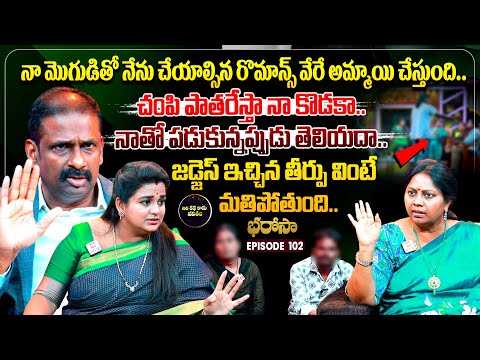 Bharosa Episode 102 | Dr.Kalyan Chakravarthy | Advocate Ramya | Sreevani @IdiKathaKaduJeevitham