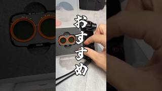 オズモポケット4PにおすすめのNDフィルターを紹介 #おすすめガジェット #dji #商品紹介 K&FConcept可変ND2-32