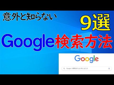 9 maneiras de pesquisar no Google que você talvez não conheça