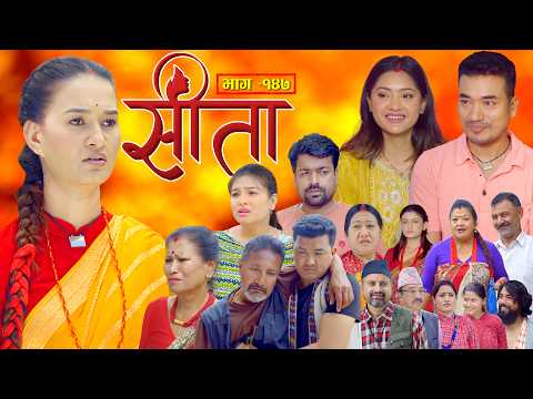 Sita -