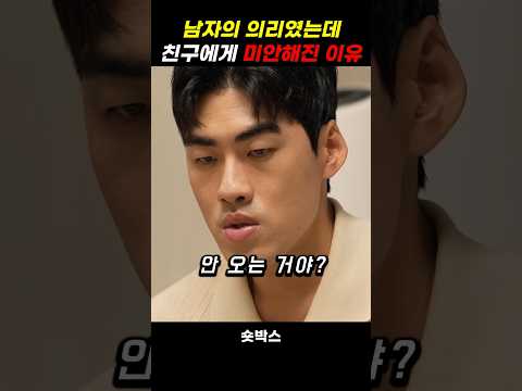 남자가 의리 지키다 큰 손해를 본 이유