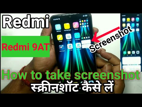Redmi 9AT How to take screenshot📱 Redmi मोबाइल में स्क्रीनशॉट कैसे ले