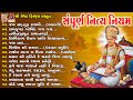 Sampurn Nitya Niyam સંપૂર્ણ નિત્ય નિયમ સ્વામિનાર�