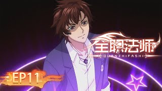 Download lagu 🌟 INDOSUB | Versatile Mage S3 EP 11 | Yuewen Animation mp3