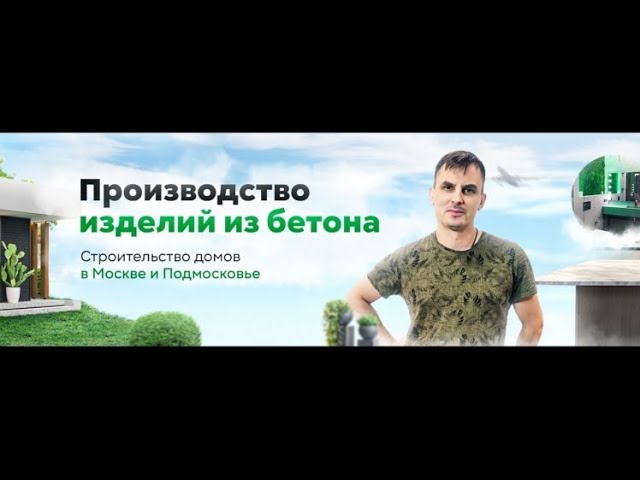 Производитель изделий стеклофибробетона «МК Бетон»