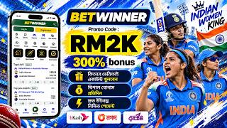 betwinner promo code | betwinner account create | betwinner kivabe khulbo | #bet