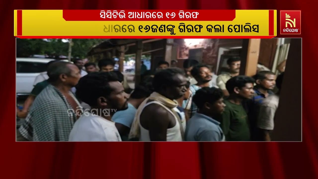 ରାୟଗଡା ଜିଲ୍ଲା କଲ୍ଯାଣସିଂହପୁର ଭିଡହିଂସା ଓ ବର୍ବରତା ଘଟଣ?