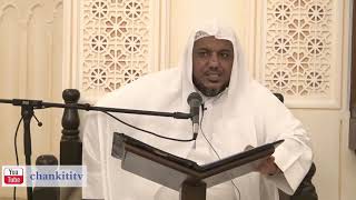 شرح كتاب العوامل المئة للإمام عبد القاهر الجرجاني // 02 // الشيخ محمد محمود الشنقيطي image