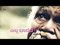 Kannige Kaanisuva Kannada Mother Song Datta Movie Song