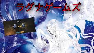 Ragna Games OP 毎年共通 ver.3