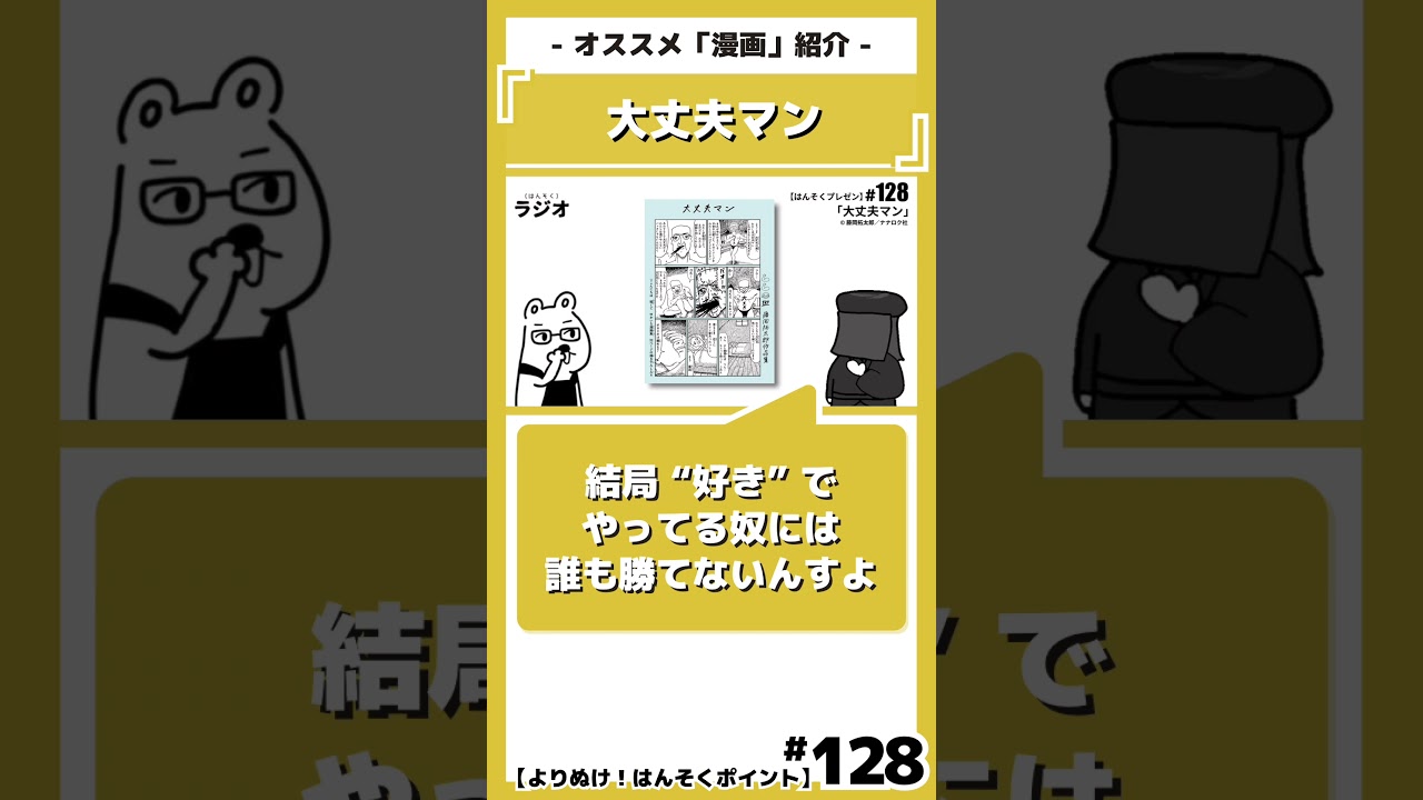 YouTubeサムネイル