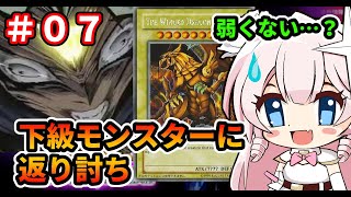 【遊戯王LotD】＃７：何かが足りないラーの翼神竜！古のデュエリストが行くストーリーモード攻略！