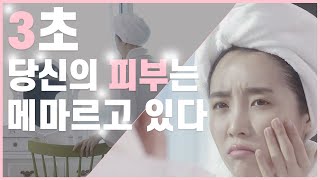 애터미 3초 뷰티 워터