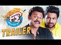 F2 Movie Official Trailer