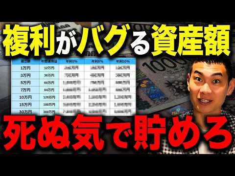複利で資産を急上昇させる方法