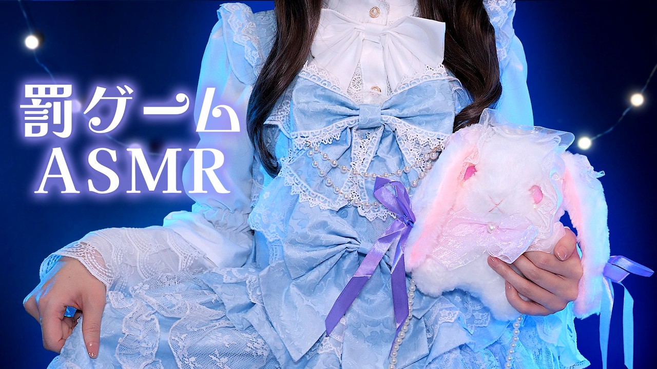 【罰ゲーム】フリフリの洋服を着用してぬいぐるみを持ちながら新年の挨拶🐰ASMR