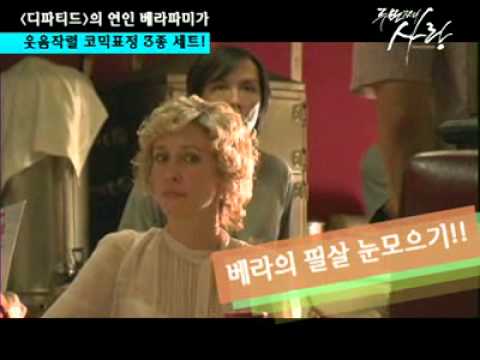 Vera Farmiga Funny Never Forever behind the scenes