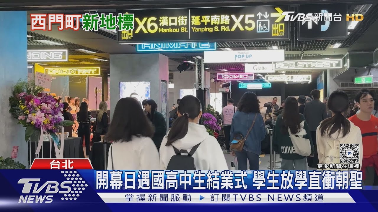「西門地下市」開幕首日！動漫、KPOP一次逛　估破萬人朝聖