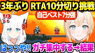 【Jump King】どんどん昔のカンを取り戻してガチRTA10分切りに挑んだいろは殿＋コメント欄に現れたフブさんｗ【ホロライブ 切り抜き/風真いろは/白上フブキ】