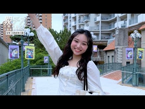 現役大学生がいく！【駅チカ動画 宝塚・川西能勢口篇：大阪成蹊大学】