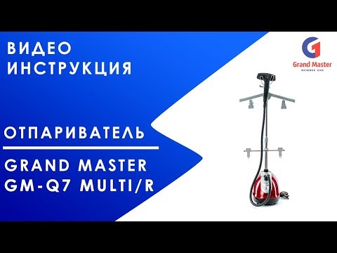 Миниатюра изображения товара Отпариватель Grand Master GM-Q7 Multi/R (красный)