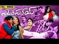Mirapakay Telugu Full HD Movie Raviteja Richa Langella Deeksha Seth Ganesh Videos