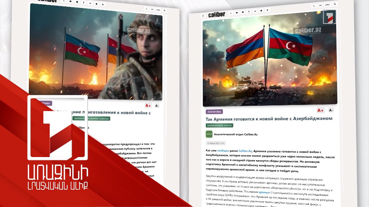 Բաքուն Հայաստանին մեղադրում է սահմանին կրակելու և հարձակում նախապատրաստելու համար. Երևանը հերքում է